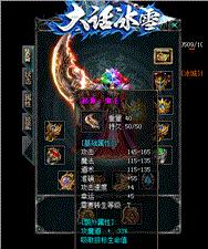 天龙八部私服  禁言列表